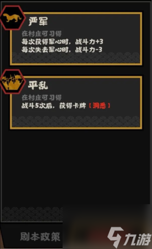 无悔华夏周亚夫怎么样
