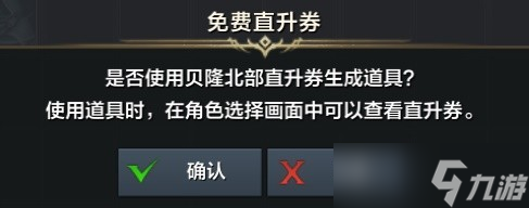 命运方舟直升卷怎么用