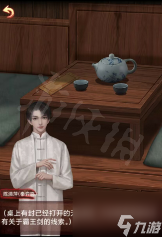 戏怨第二章相思意怎么玩,戏怨第2章相思意通关攻略