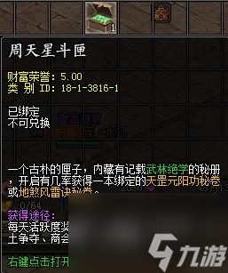 剑侠世界心法满级多少级？