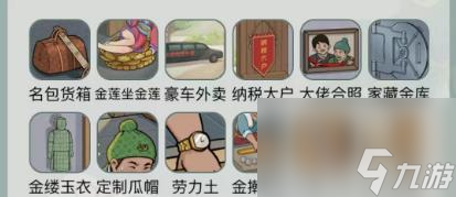 文字玩出花富得流油四通关攻略