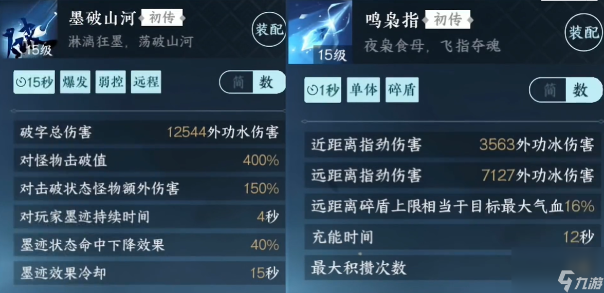 逆水寒手游英雄舞阳城老二(火焰围攻)完整通关攻略