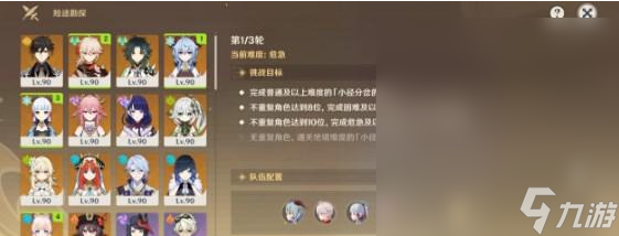 《原神》枝葉掩埋的絕路攻略