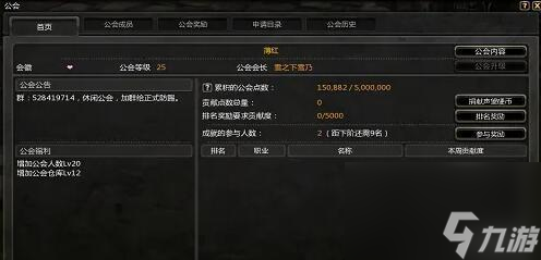 龙之谷公会贡献怎么刷？