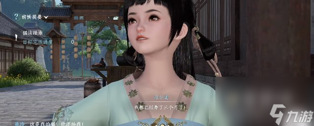 《逆水寒手游》抢猫奇遇任务攻略
