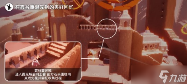 光遇7.29任务怎么过