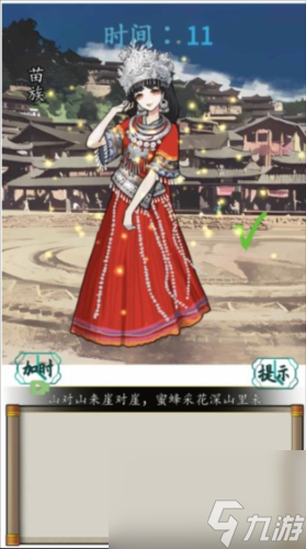 汉字找茬王最炫民族风怎么过