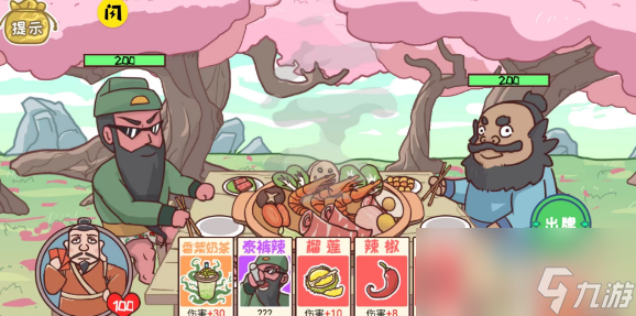 三国哈哈哈2桃园三斗攻略