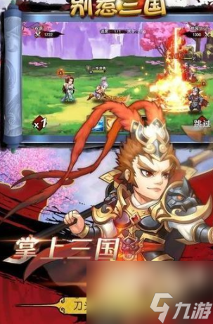 别惹三国礼包兑换码大全 别惹三国礼包兑换码最新2023