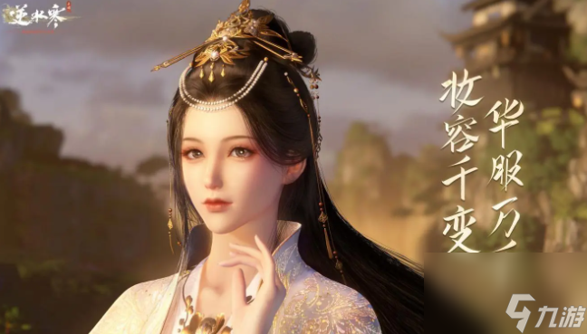 《<a id='link_pop' class='keyword-tag' href='https://www.9game.cn/nishuihan1/'>逆水寒手游</a>》每周必做活动有哪些-每周必做活动推荐