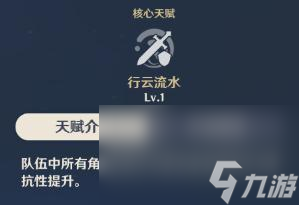 《原神》人物介绍—行秋