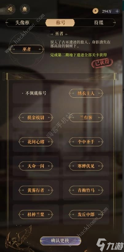 代号鸢密探升90顺序推荐 密探90级怎么升
