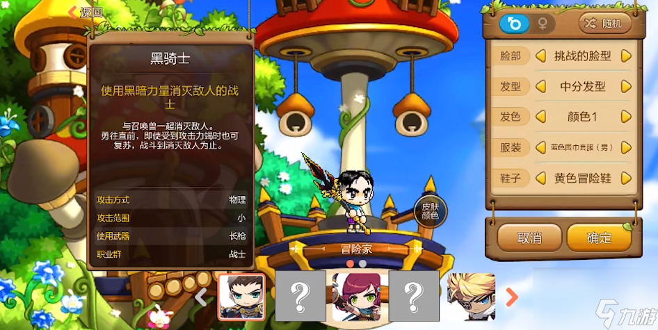 冒险岛枫之传说氪金厉害么 冒险岛枫之传说氪金分析