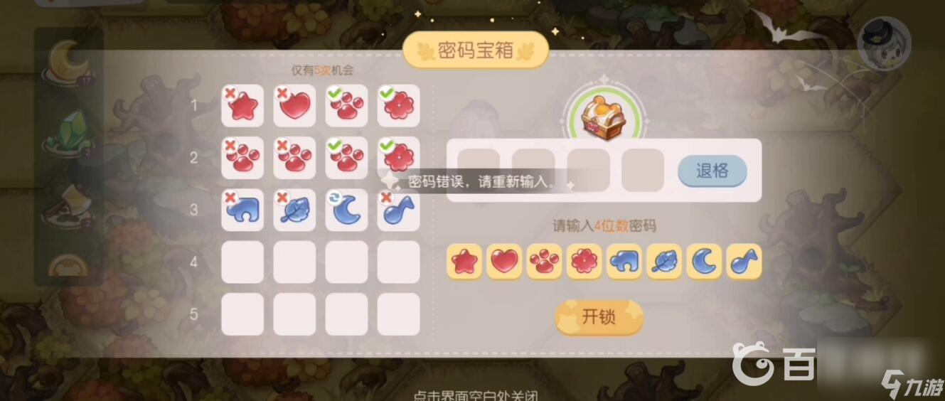 奧比島夢幻國度怎么玩？ （奧比島夢幻綠晶碎片）