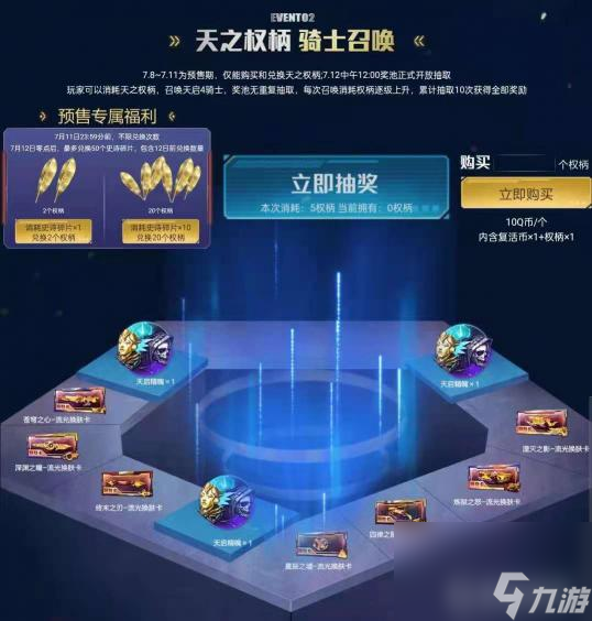 逆战天启流光皮肤怎么获得？ （逆战天启流光皮肤卡）