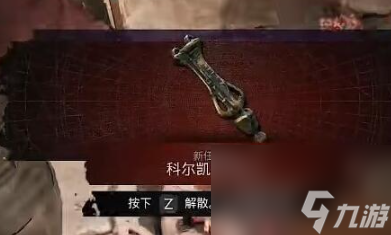 遗迹2红寡妇护甲套装在哪 遗迹2挽歌红寡妇护甲套获得方法