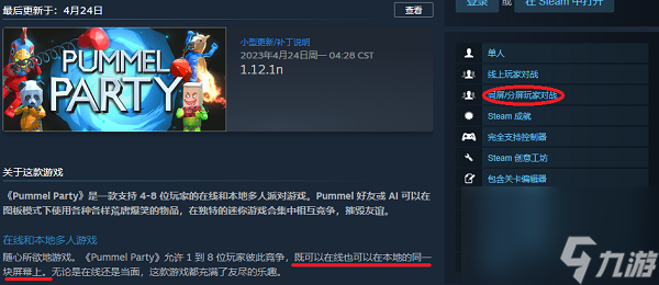 揍击派对可以一台电脑两个人玩吗