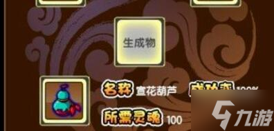 造夢西游3宣花葫蘆怎么合成