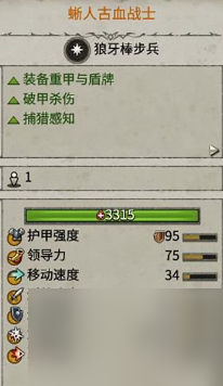 《战锤2》蜥蜴人领主推荐