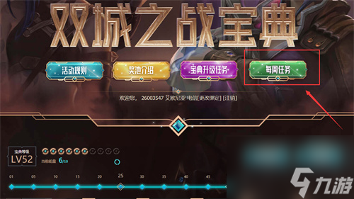 lol雙城之戰(zhàn)杰斯皮膚怎么獲得