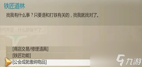 龙之谷公会贡献怎么刷？