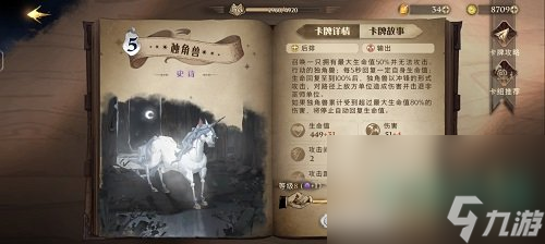 《哈利波特魔法覺(jué)醒》消耗流卡組推薦