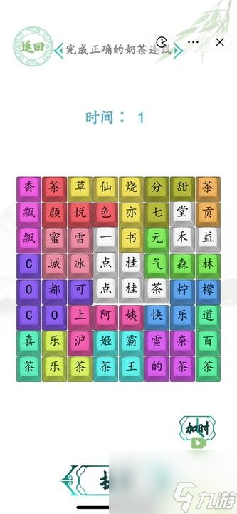 汉字找茬王夏日奶茶连线答案 完成正确的奶茶连线一览