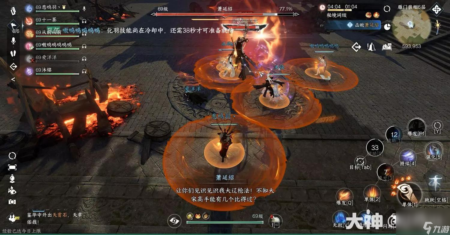 逆水寒手游江湖秘境冲层攻略详解