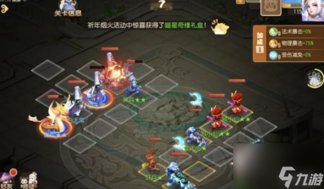 梦幻西游手游须弥幻境试炼六层怎么打？