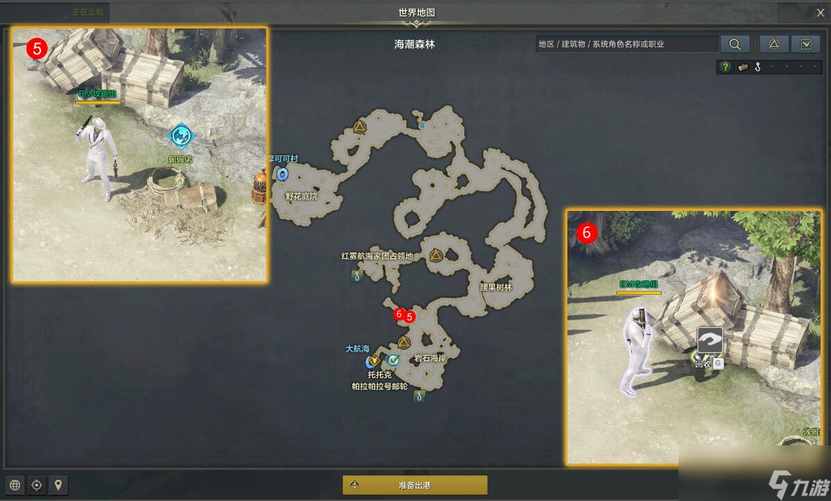 命運(yùn)方舟處于危險(xiǎn)的地方任務(wù)攻略
