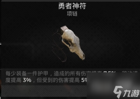 遗迹2硬核模式奖励大全一览
