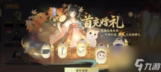 《逆水寒手游》宠物怎么获得 宠物系统玩法攻略