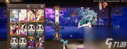 陰陽師緣說物語為遲到緣通關(guān)方法是啥