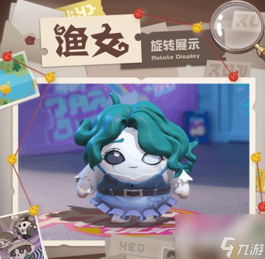 《蛋仔派对》渔女皮肤获得方法