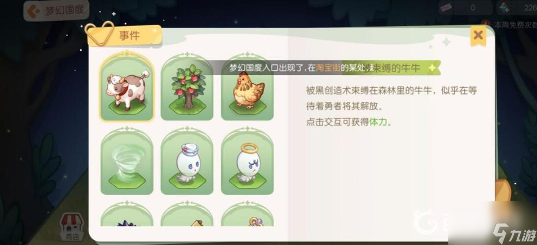奧比島夢幻國度怎么玩？ （奧比島夢幻綠晶碎片）