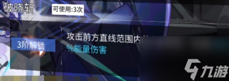 《银河境界线》晓人物介绍