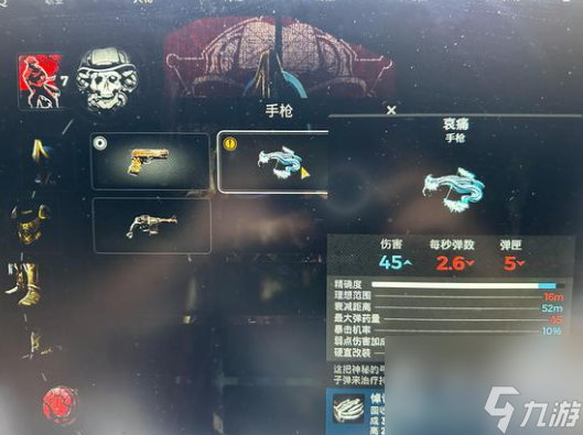 《遗迹2》全武器收集攻略