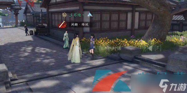 《逆水寒手游》奇遇小吉枪猫任务攻略