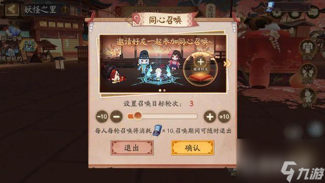 阴阳师妖怪之里怎么玩？ （阴阳师妖怪之里玩法）