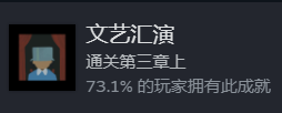 《三伏》游戏成就解锁条件介绍 游戏成就怎么解锁