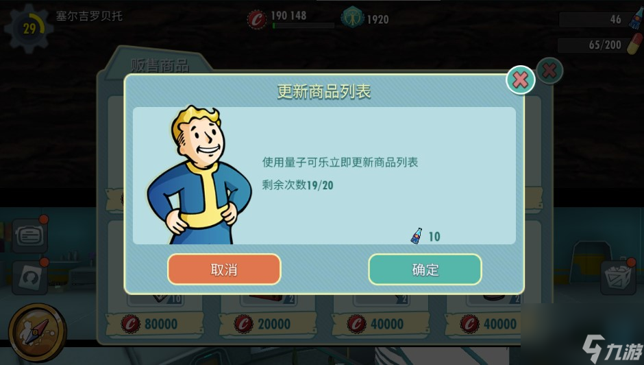 辐射避难所怎么查父母 怎么区分亲人