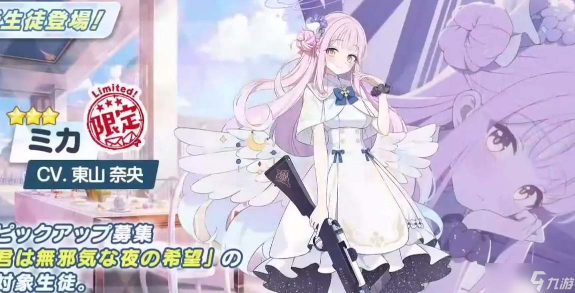 《蔚蓝档案》未花技能强度介绍