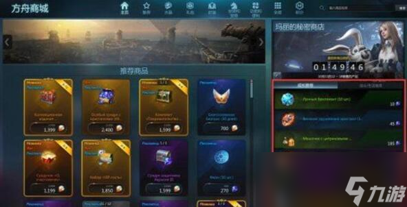 命运方舟混沌碎片在哪个npc买