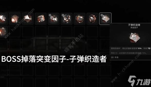 遗迹2萎缩boss怎么打 萎缩boss速通打法攻略
