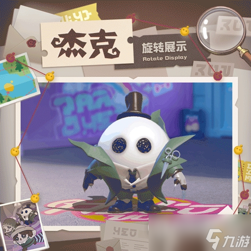 《蛋仔派对》杰克皮肤获得方法