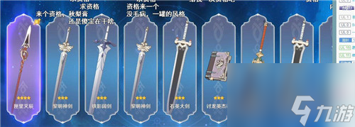 原神手游五星武器怎么获得