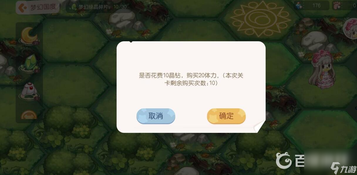 奧比島夢幻國度怎么玩？ （奧比島夢幻綠晶碎片）