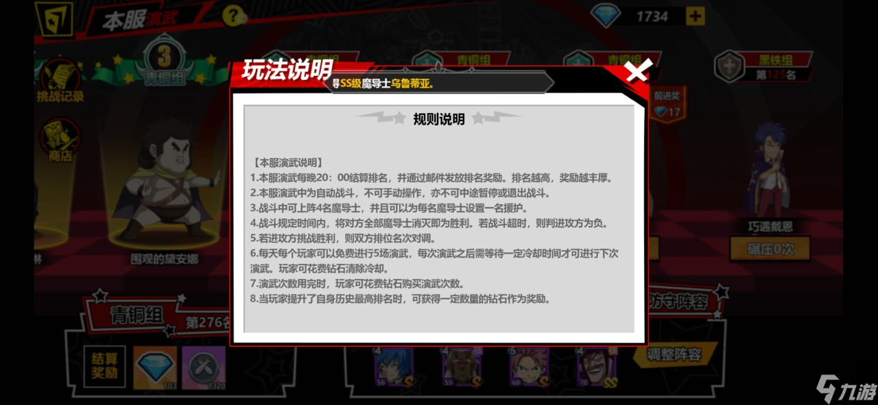 进击的魔导士巅峰演武怎么玩 巅峰演武玩法攻略