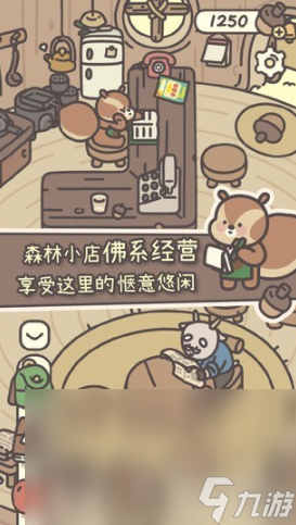 橡子屋下载地址分享 橡子屋下载最新正版