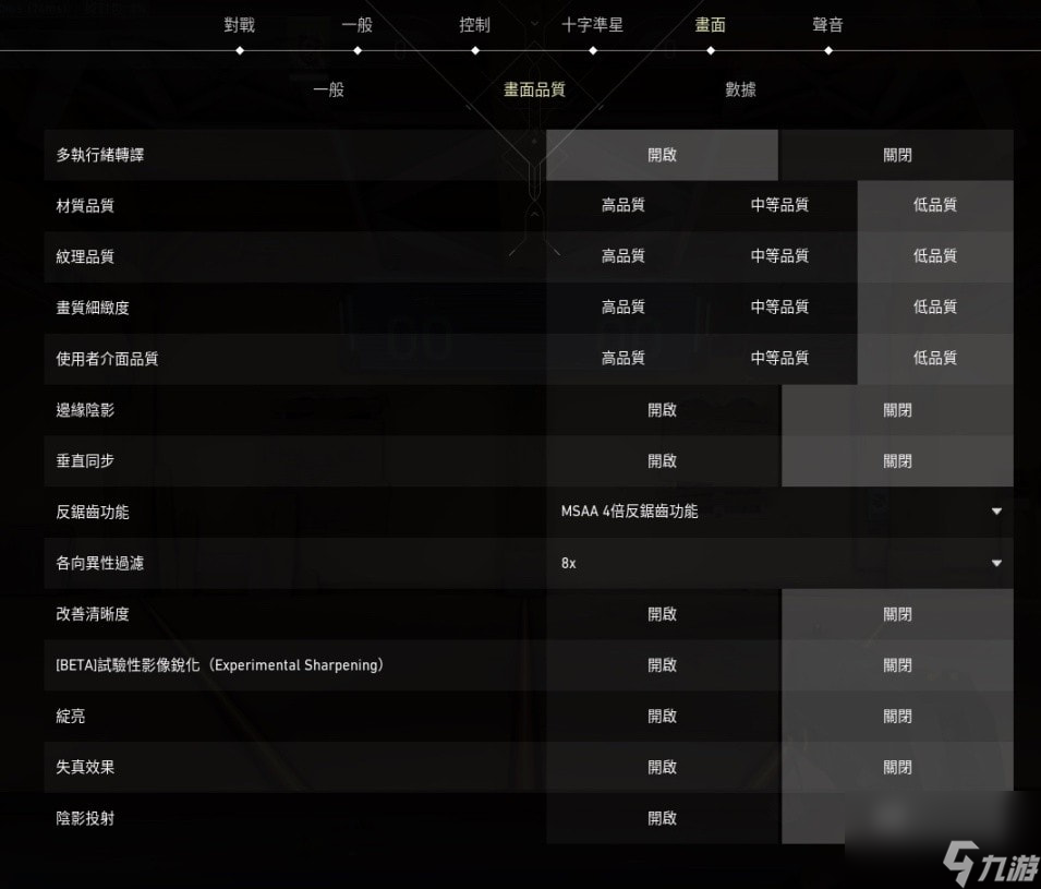 瓦罗兰特怎么设置画面更好-游戏画面设置技巧